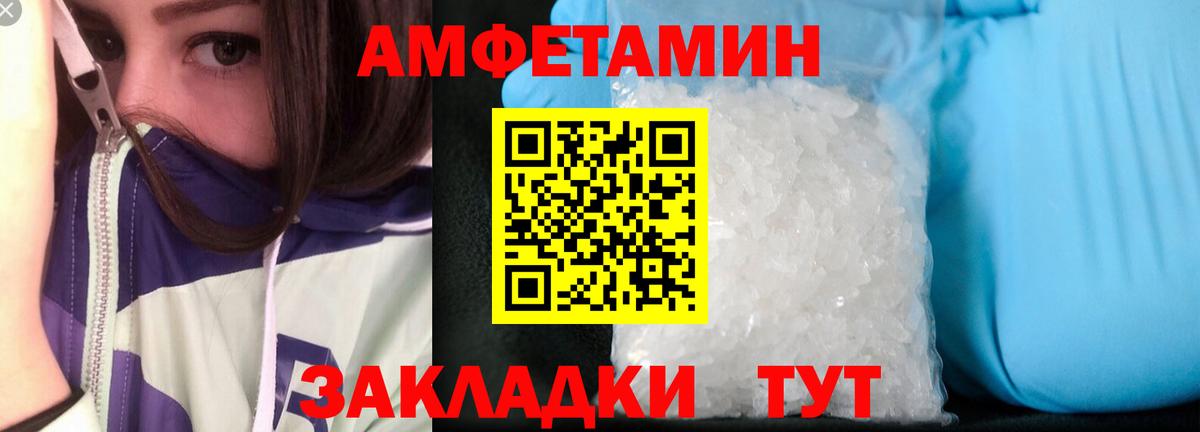 Тутаев  АМФЕТАМИН  Вход с VPN  АМФ 97% 