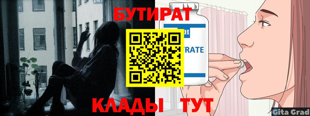 БУТИРАТ оксана  Вход с VPN  Тутаев 