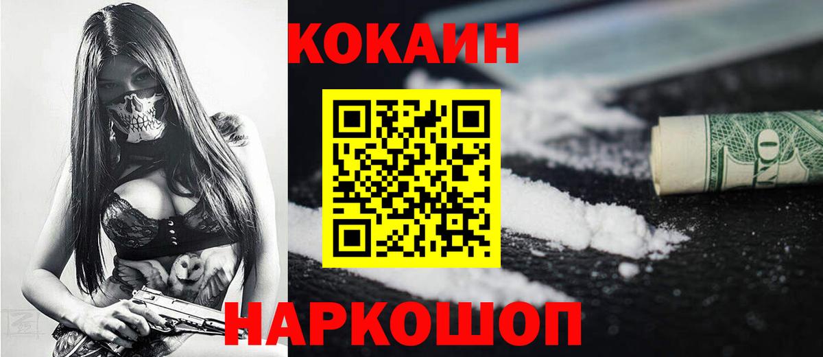 КОКАИН Боливия  Вход с VPN  COCAIN Columbia  КОКАИН  Тутаев 