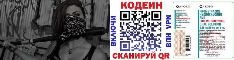 Кодеиновый сироп Lean напиток Lean (лин)  Тутаев 