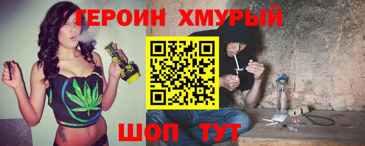 Тутаев  ГЕРОИН герыч  Вход с VPN 