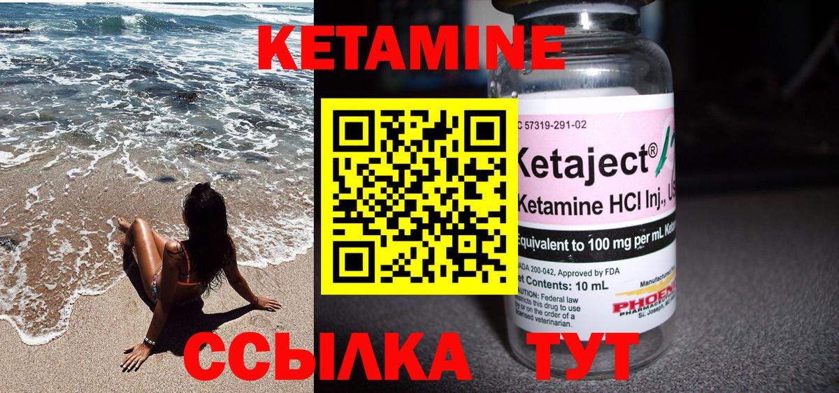 Тутаев  КЕТАМИН ketamine  КЕТАМИН VHQ  Вход с VPN 