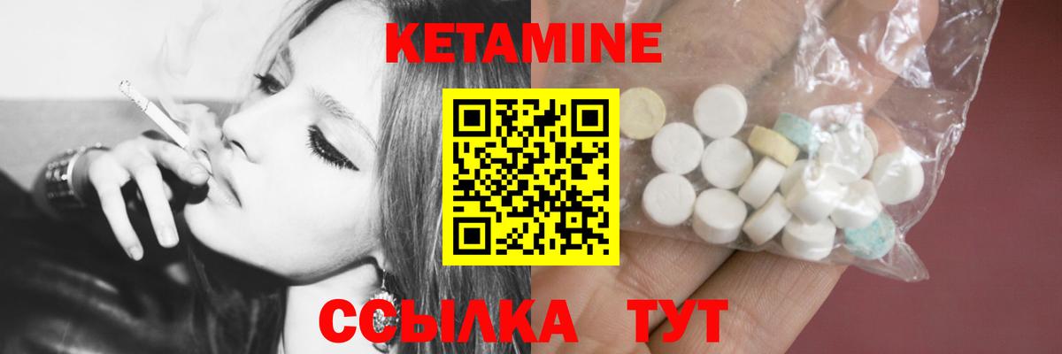 КЕТАМИН ketamine Тутаев