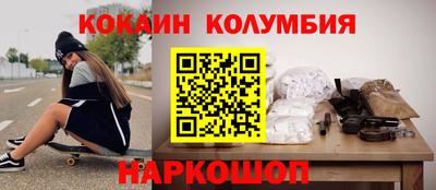 кокаин Славгород