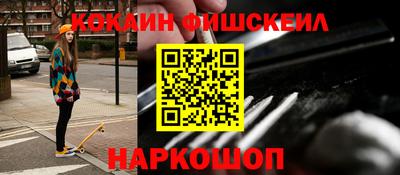 кокаин Славгород