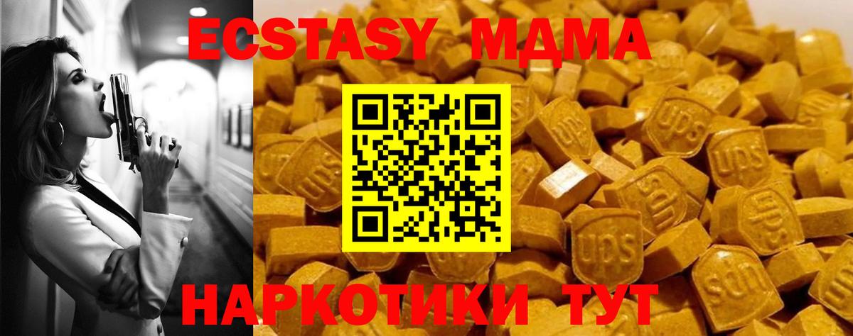 МДМА молли  MDMA  Тутаев  Вход с VPN 