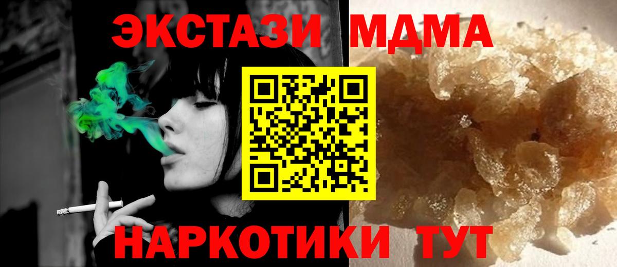 MDMA VHQ Тутаев
