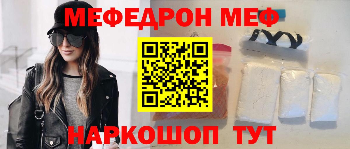 Мефедрон  Тутаев