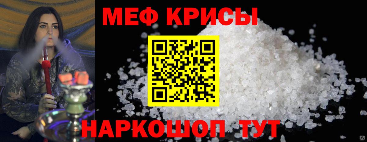 Тутаев  Меф VHQ  МЯУ-МЯУ VHQ  Вход с VPN 