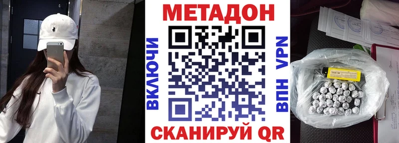 Метадон белоснежный  Тутаев 