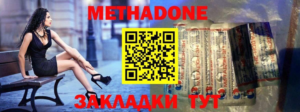 МЕТАДОН белоснежный Тутаев