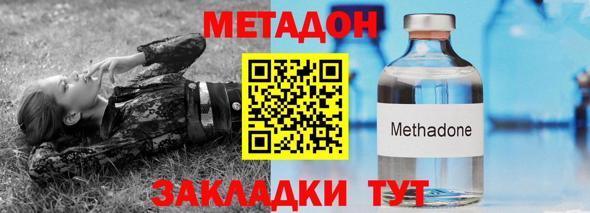 площадка клад  Метадон мёд  Вход с VPN  МЕТАДОН кристалл  Тутаев 