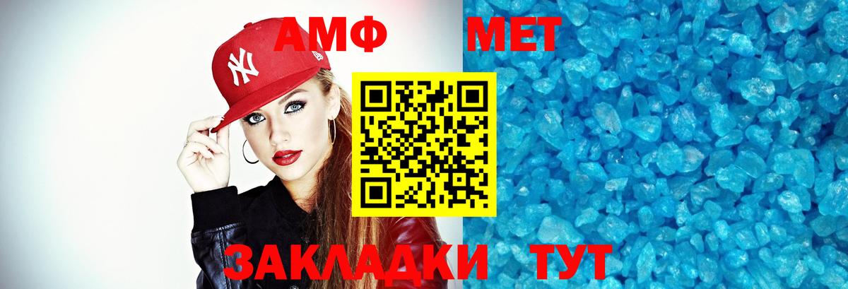 Метамфетамин кристалл Тутаев